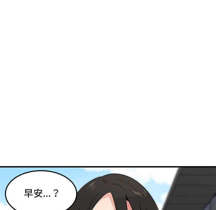 戀愛工廠 在线观看 第2話 漫画图片21