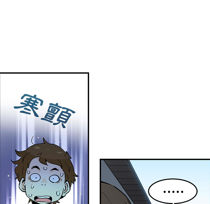 戀愛工廠 在线观看 第2話 漫画图片28