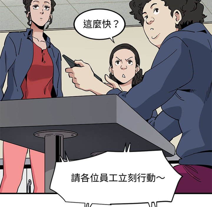 戀愛工廠 在线观看 第3話 漫画图片98