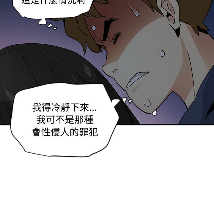 戀愛工廠 在线观看 第3話 漫画图片29