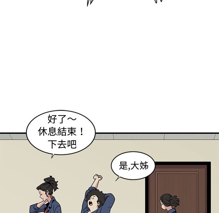 戀愛工廠 在线观看 第3話 漫画图片99