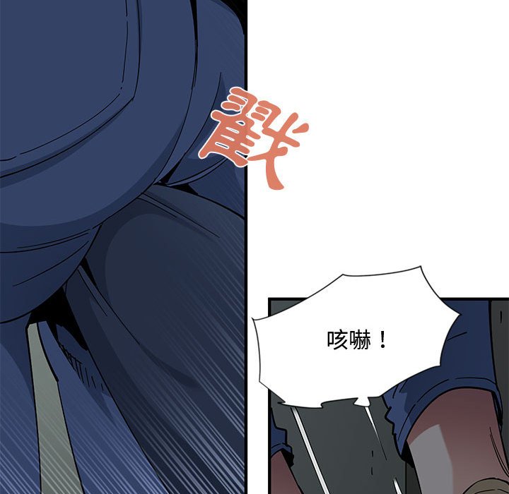 戀愛工廠 在线观看 第3話 漫画图片43