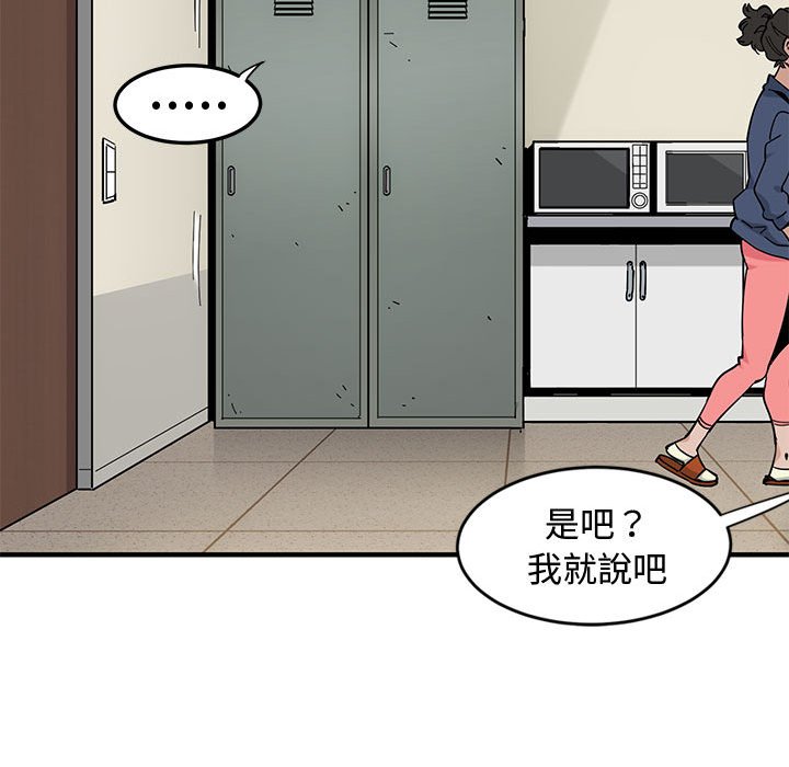 戀愛工廠 在线观看 第3話 漫画图片93