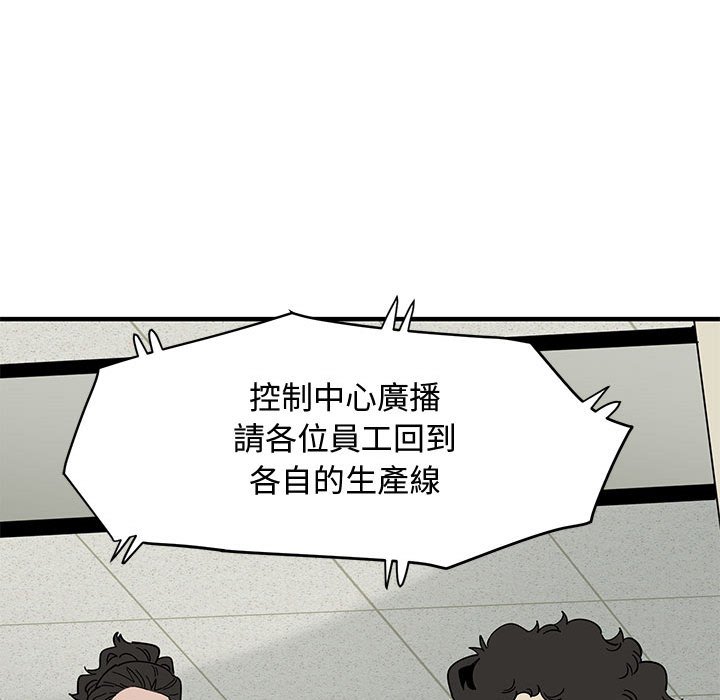 戀愛工廠 在线观看 第3話 漫画图片97