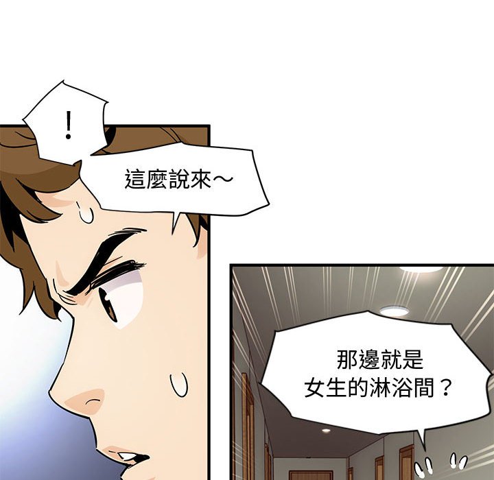 戀愛工廠 在线观看 第4話 漫画图片35