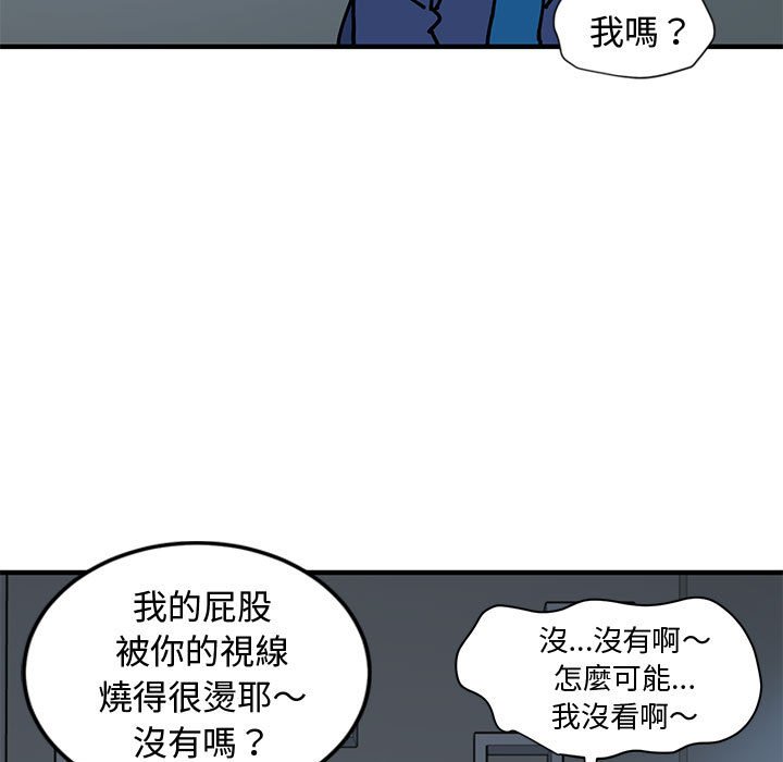 戀愛工廠 在线观看 第4話 漫画图片81