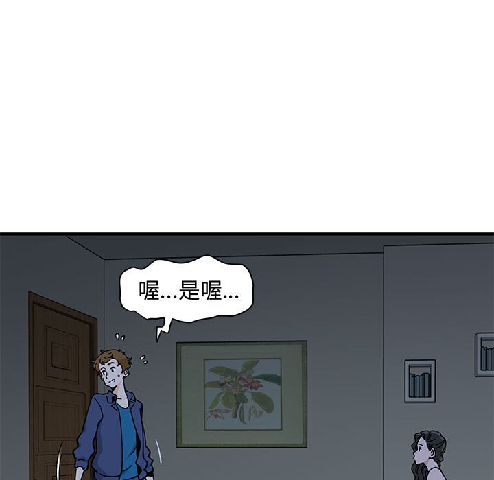 戀愛工廠 在线观看 第4話 漫画图片53