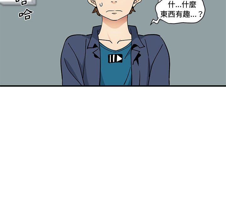 韩漫H漫画 恋爱工厂  - 点击阅读 第5话 90