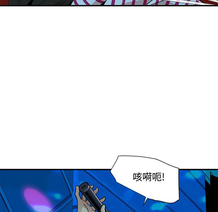 韩漫H漫画 恋爱工厂  - 点击阅读 第6话 88