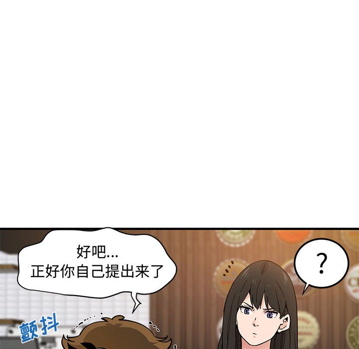 韩漫H漫画 恋爱工厂  - 点击阅读 第6话 11