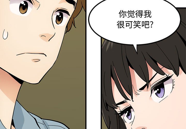 韩漫H漫画 恋爱工厂  - 点击阅读 第6话 4