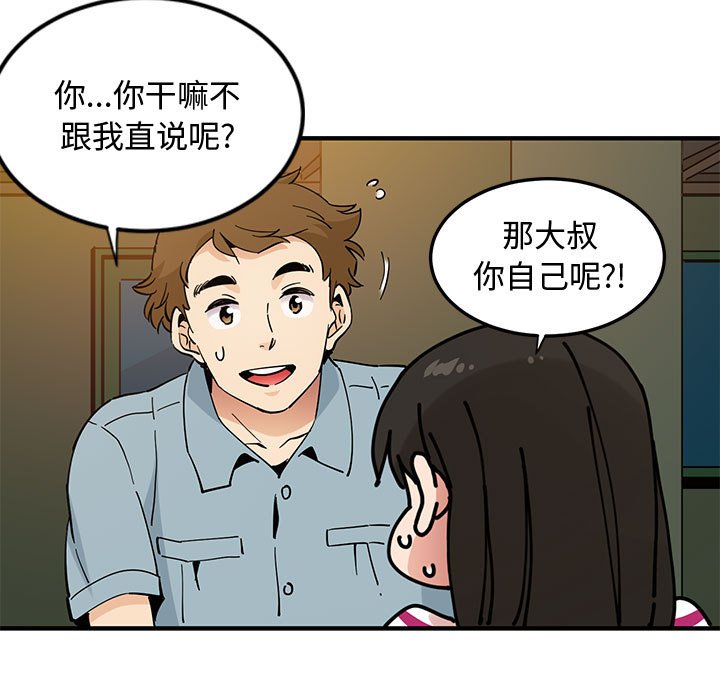 韩漫H漫画 恋爱工厂  - 点击阅读 第6话 46