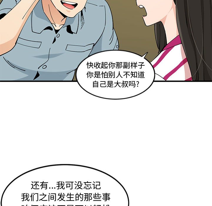 韩漫H漫画 恋爱工厂  - 点击阅读 第6话 40