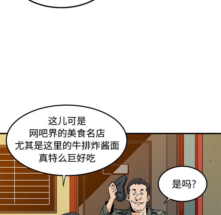 韩漫H漫画 恋爱工厂  - 点击阅读 第6话 26