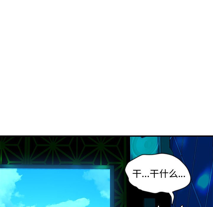 韩漫H漫画 恋爱工厂  - 点击阅读 第6话 115