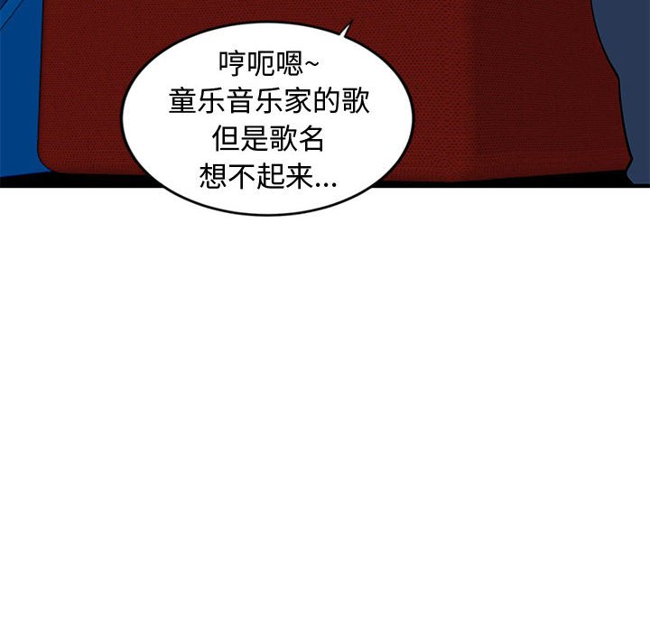 韩漫H漫画 恋爱工厂  - 点击阅读 第6话 90