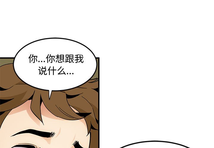 韩漫H漫画 恋爱工厂  - 点击阅读 第6话 3