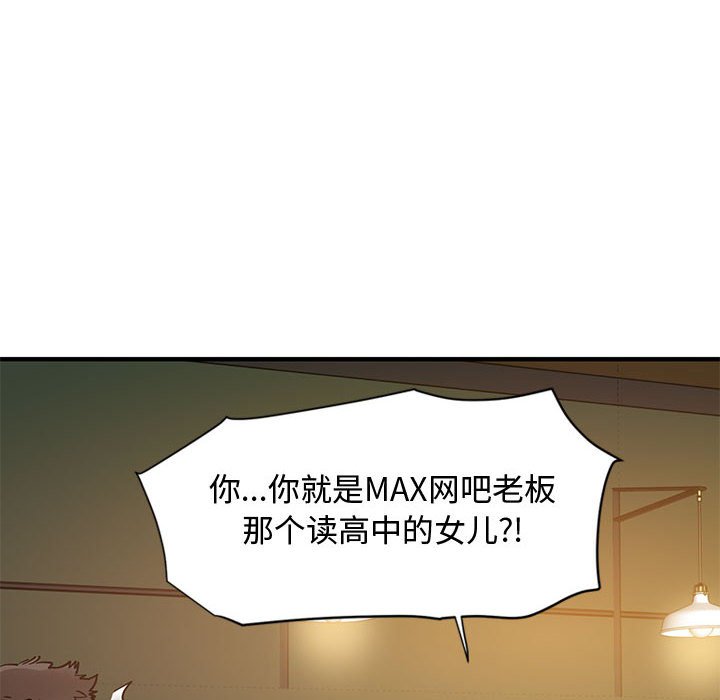 韩漫H漫画 恋爱工厂  - 点击阅读 第6话 37