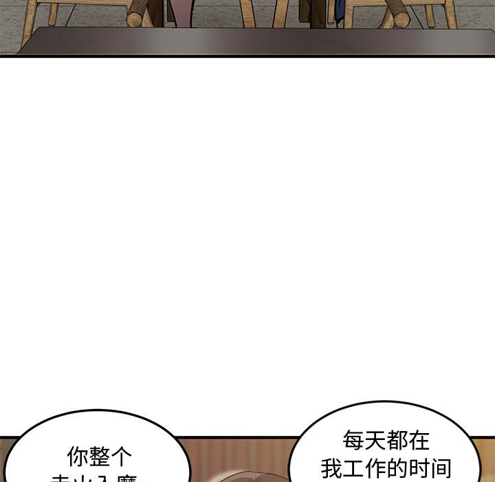 韩漫H漫画 恋爱工厂  - 点击阅读 第6话 19