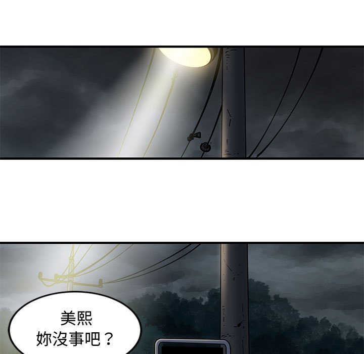 韩漫H漫画 恋爱工厂  - 点击阅读 第7话 42