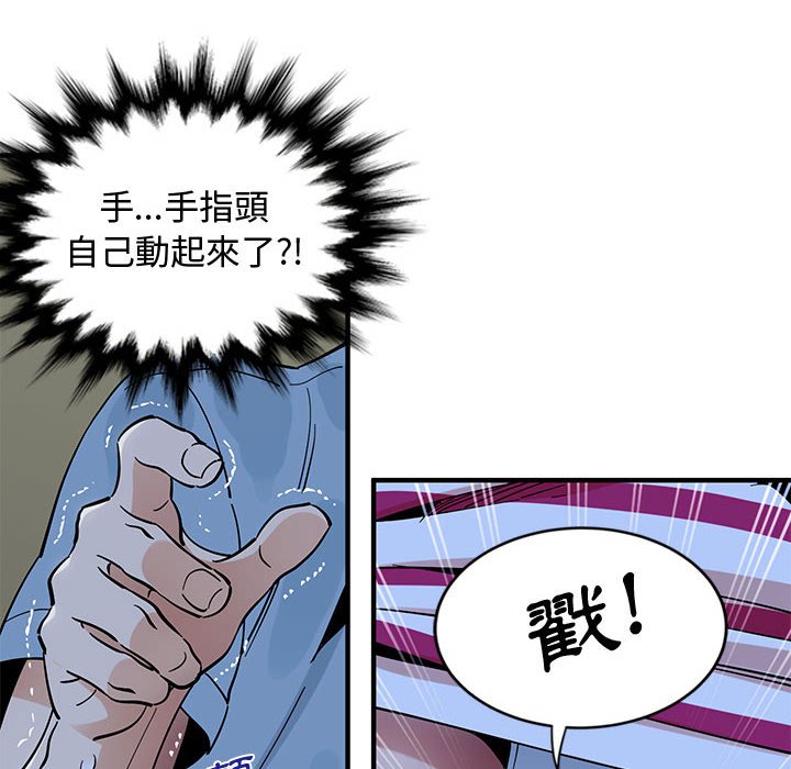 韩漫H漫画 恋爱工厂  - 点击阅读 第7话 104