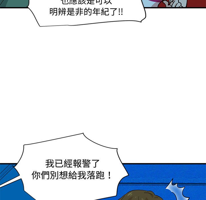 韩漫H漫画 恋爱工厂  - 点击阅读 第7话 27