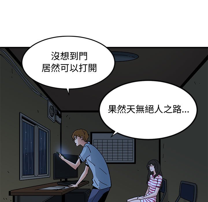 韩漫H漫画 恋爱工厂  - 点击阅读 第7话 65