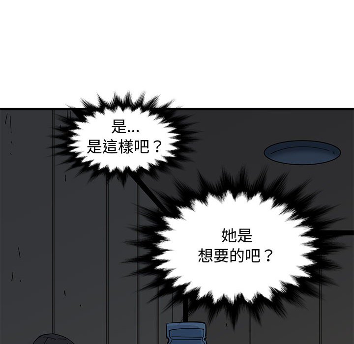 韩漫H漫画 恋爱工厂  - 点击阅读 第7话 114