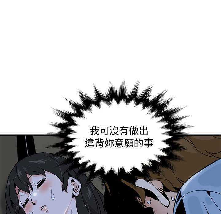 韩漫H漫画 恋爱工厂  - 点击阅读 第7话 116