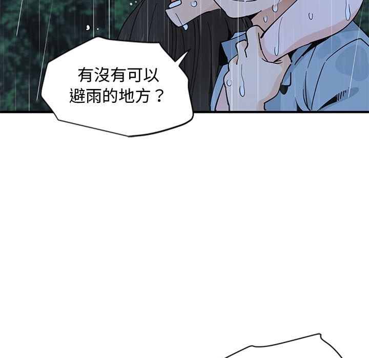 韩漫H漫画 恋爱工厂  - 点击阅读 第7话 58