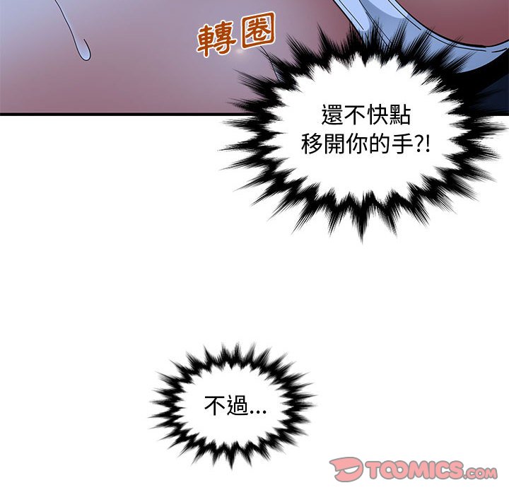 韩漫H漫画 恋爱工厂  - 点击阅读 第7话 108