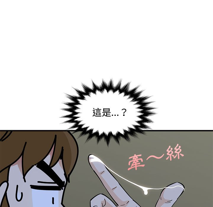 韩漫H漫画 恋爱工厂  - 点击阅读 第7话 109