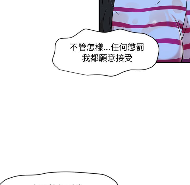 韩漫H漫画 恋爱工厂  - 点击阅读 第8话 21