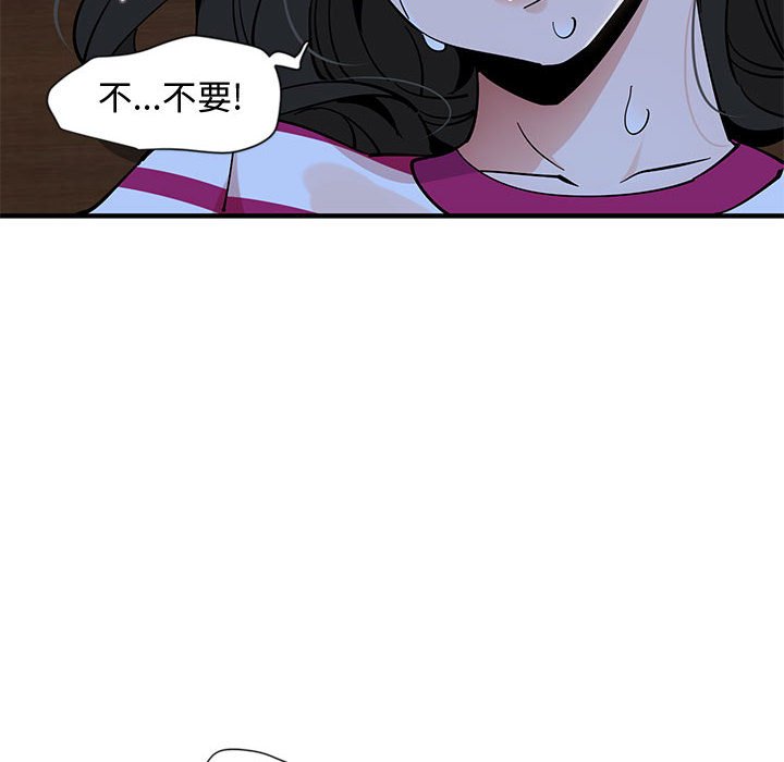 戀愛工廠 在线观看 第8話 漫画图片98