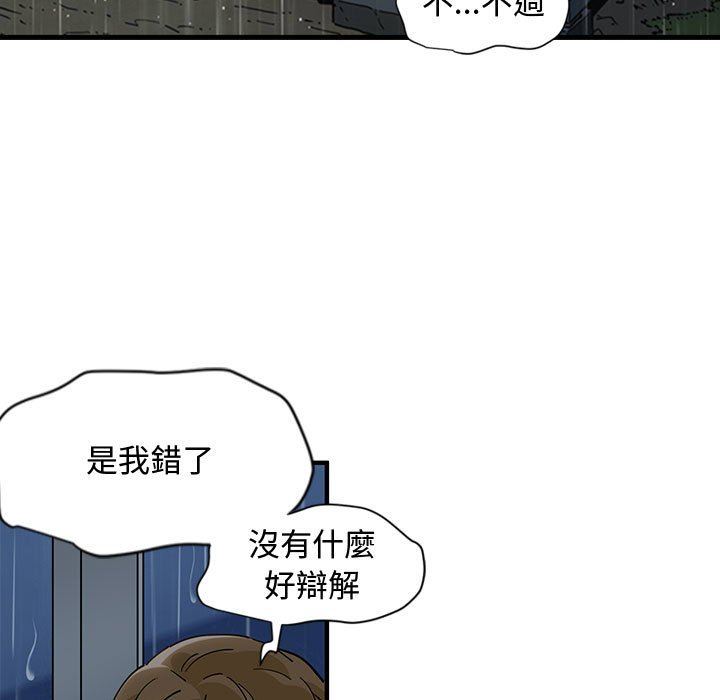 戀愛工廠 在线观看 第8話 漫画图片19