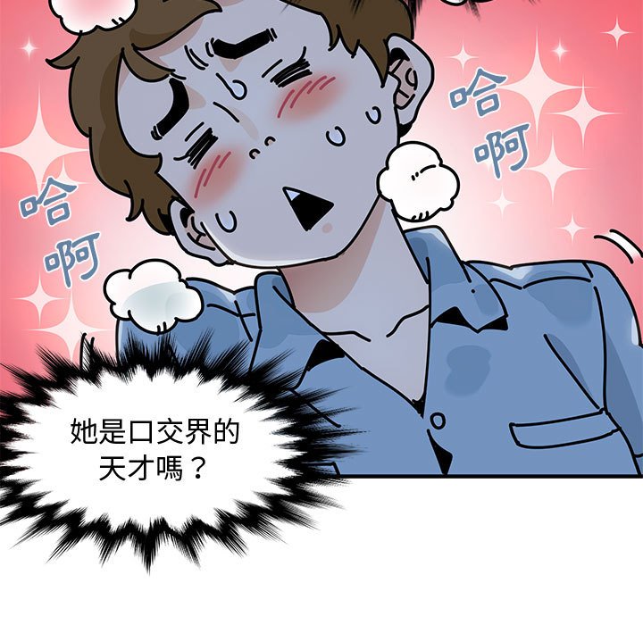 戀愛工廠 在线观看 第8話 漫画图片66