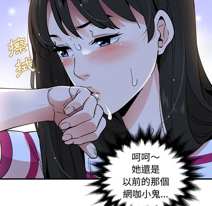 戀愛工廠 在线观看 第8話 漫画图片83