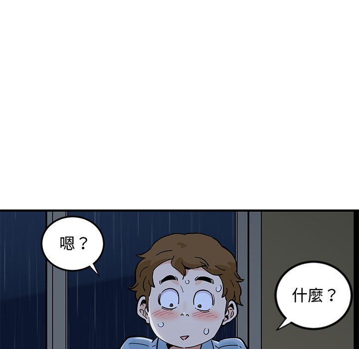 韩漫H漫画 恋爱工厂  - 点击阅读 第8话 56