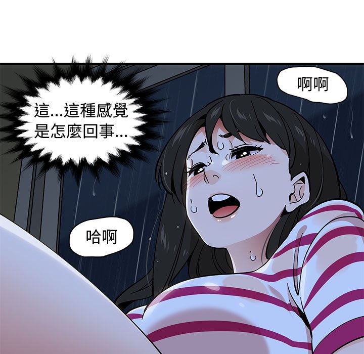 韩漫H漫画 恋爱工厂  - 点击阅读 第8话 101