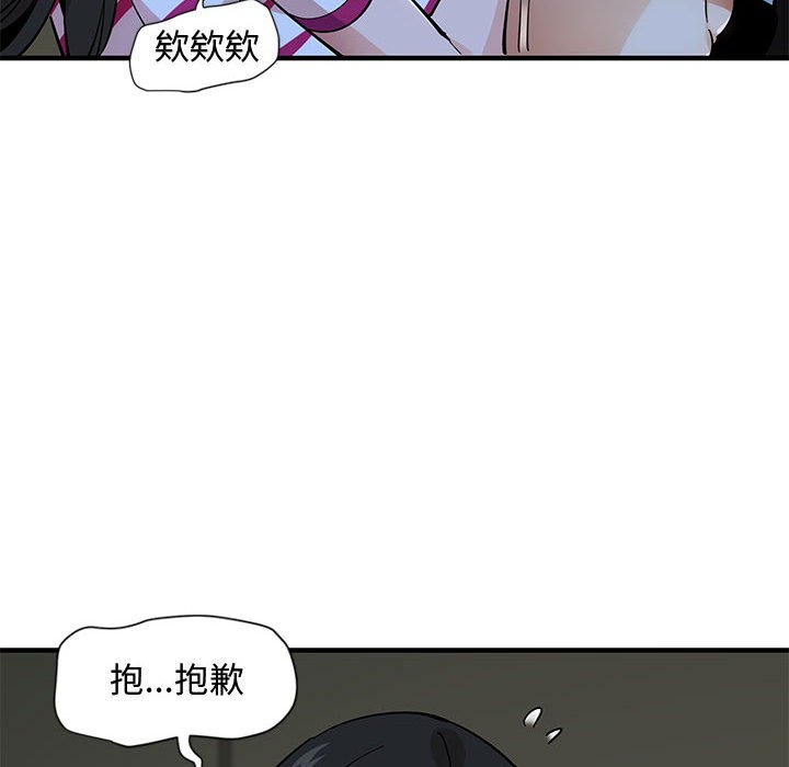 戀愛工廠 在线观看 第8話 漫画图片48