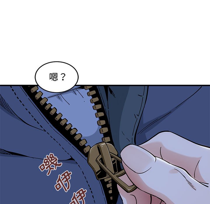 戀愛工廠 在线观看 第8話 漫画图片25