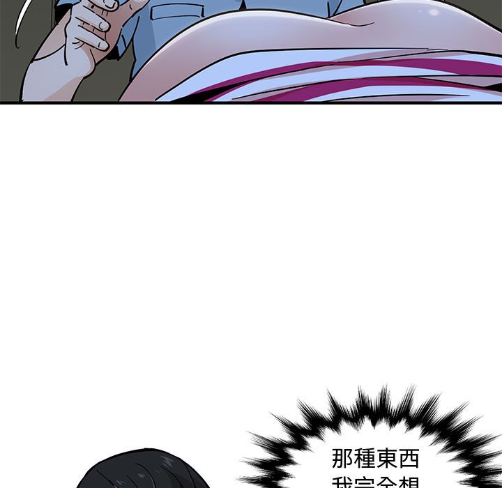 戀愛工廠 在线观看 第8話 漫画图片105