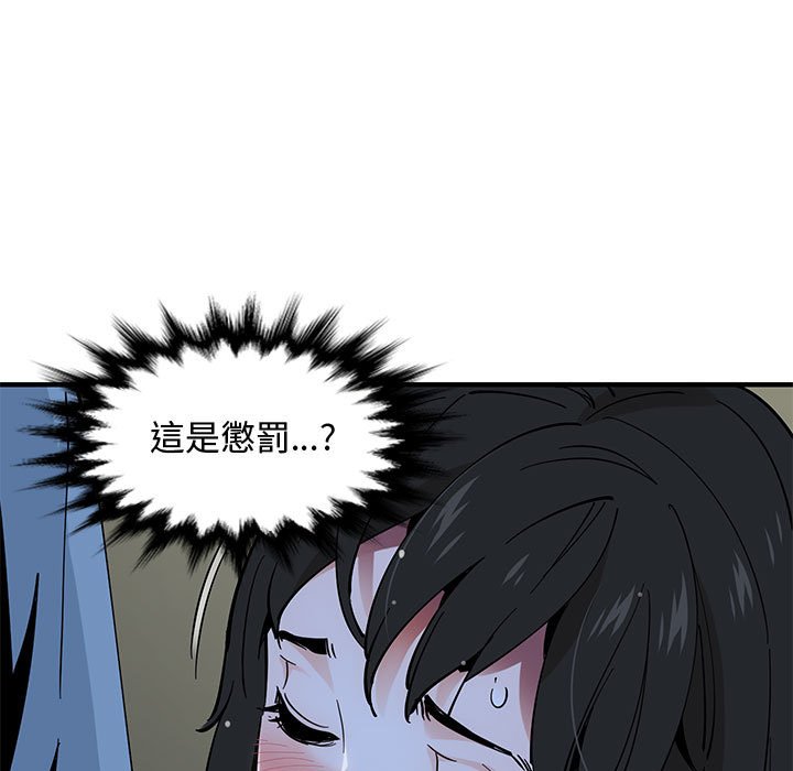 戀愛工廠 在线观看 第8話 漫画图片39