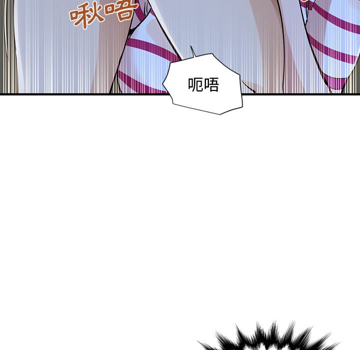 戀愛工廠 在线观看 第8話 漫画图片68