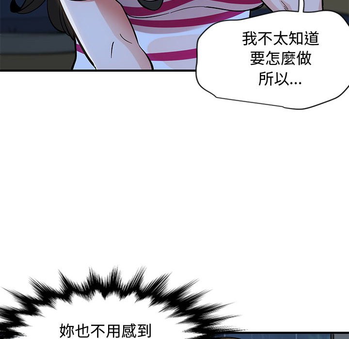 戀愛工廠 在线观看 第8話 漫画图片50