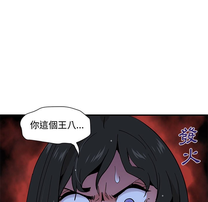 戀愛工廠 在线观看 第8話 漫画图片5