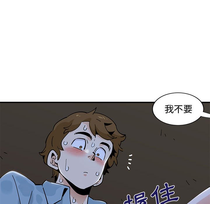 戀愛工廠 在线观看 第8話 漫画图片52