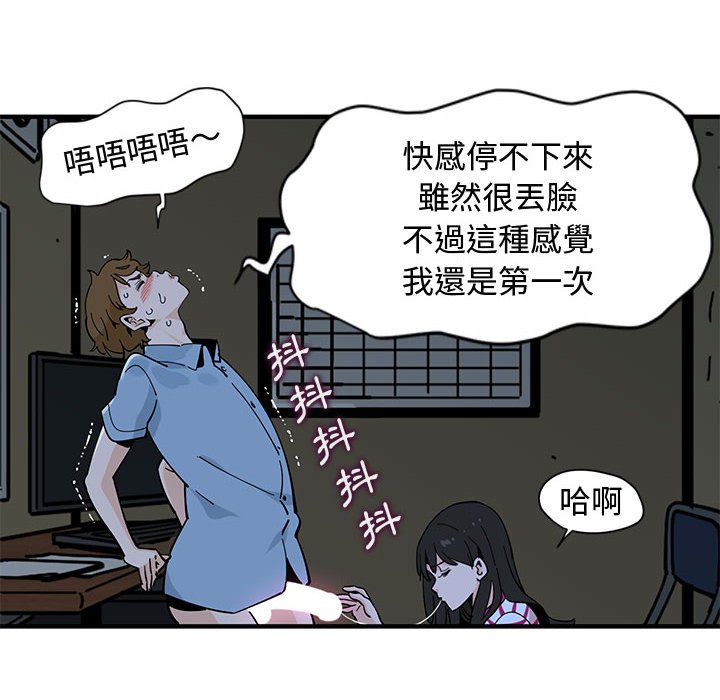 戀愛工廠 在线观看 第8話 漫画图片79