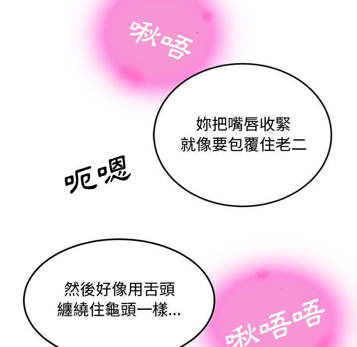 韩漫H漫画 恋爱工厂  - 点击阅读 第8话 58