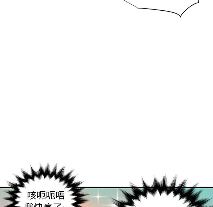 韩漫H漫画 恋爱工厂  - 点击阅读 第9话 35